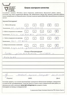 Сертификат 2
