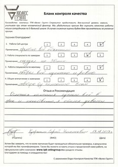Сертификат 3