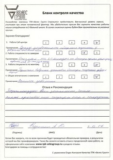 Сертификат 6